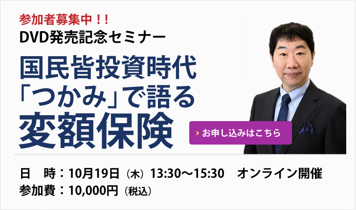 セミナー